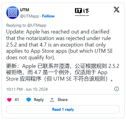 苹果对 iOS 上的 PC 模拟器说不