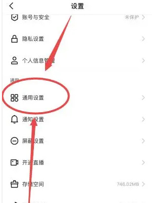 快手视频弹幕怎么关闭 快手视频弹幕关闭方法