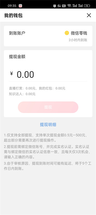 搜狐视频怎么提现收益 搜狐视频收益提现方法