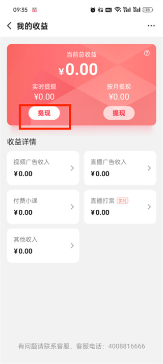 搜狐视频怎么提现收益 搜狐视频收益提现方法
