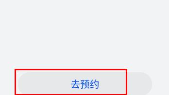 华为应用商店怎么预约新游戏 华为应用商店预约新游戏方法