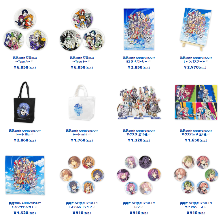 Falcom“轨迹”系列20周年特设网站公开