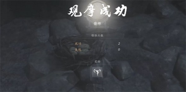 燕云十六声奇术鹰爪连凿怎么获得 燕云十六声奇术鹰爪连凿获得方法