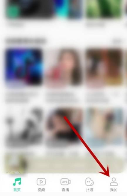 QQ音乐怎么查看订单 QQ音乐订单查看方法