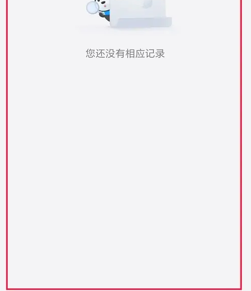 哈啰单车卡购买记录怎么查询 哈啰单车卡购买记录查看方法