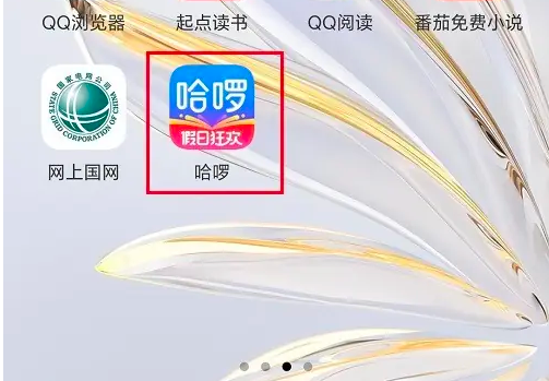 哈啰单车卡购买记录怎么查询 哈啰单车卡购买记录查看方法