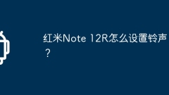 How to set ringtone on Redmi Note 12R?