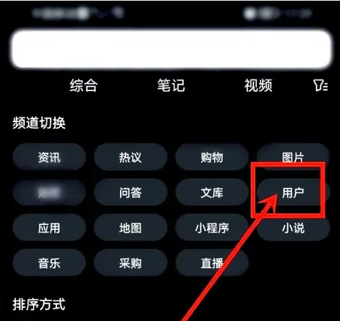 百度app如何搜索其他用户