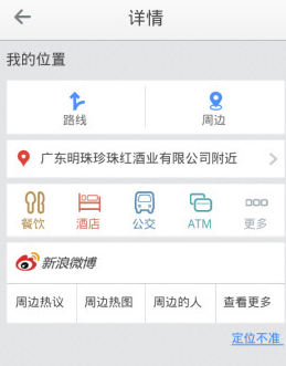 高德地图怎么分享位置给好友 高德地图怎么分享位置给好友