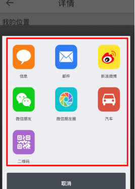 高德地图怎么分享位置给好友 高德地图怎么分享位置给好友