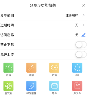 坚果云网盘分享文件功能怎么操作