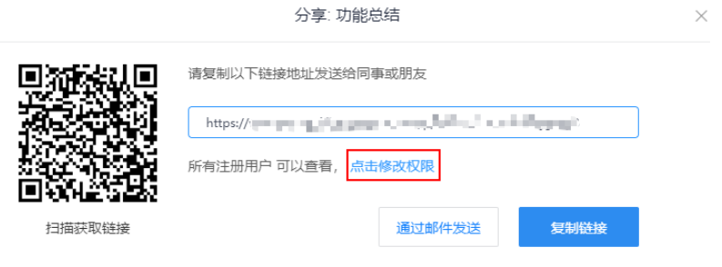 坚果云网盘分享文件功能怎么操作