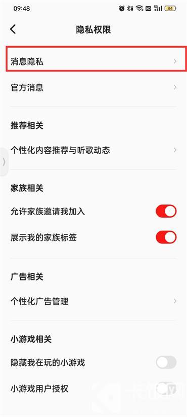 全民k歌好友作品更新提醒怎么设置 全民k歌好友作品更新提醒怎么关闭