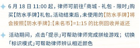 未定事件簿悠乐水世界攻略 未定事件簿悠乐水世界玩法攻略