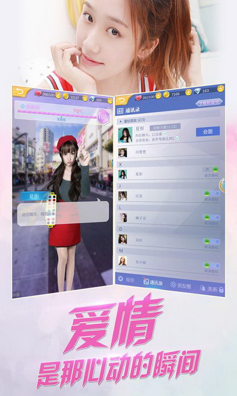 心跳女友怎么谈恋爱 《心跳女友》情感攻略 怎么在游戏中谈恋爱