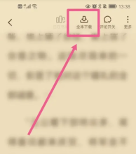 七猫小说怎么缓存小说