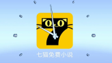 七猫小说怎么缓存小说
