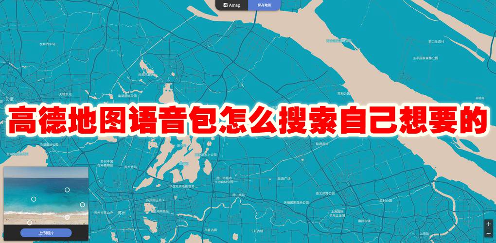 高德地图语音包怎么搜索自己想要的 高德地图语音包搜索方法