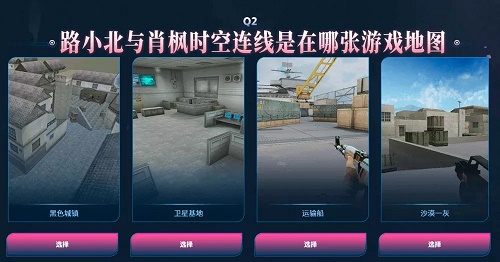 CF8月22日网剧闯关答题答案大全