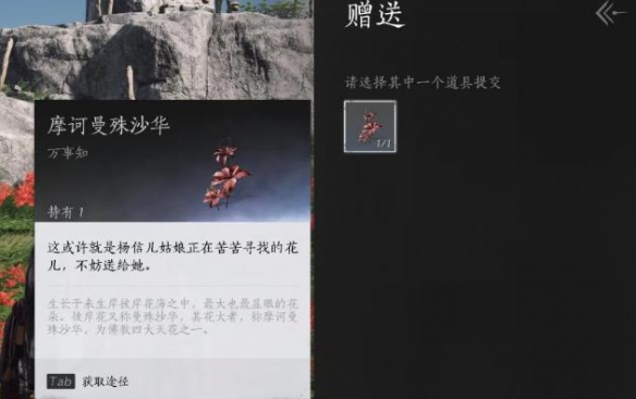 燕云十六声花中愿任务怎么完成 燕云十六声花中愿任务攻略流程