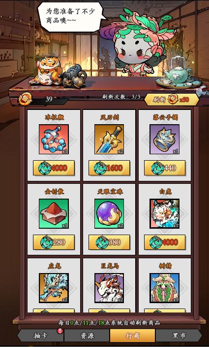 《完美修真》新手攻略玩法技巧
