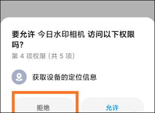 今日水印相机怎么修改时间和日期天气  今日水印相机修改时间和日期天气教程