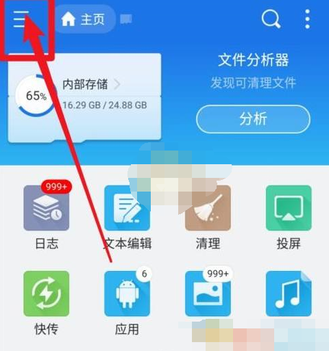 es文件浏览器怎么添加百度网盘 es文件浏览器添加百度网盘方法