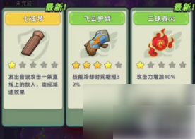 三国吧兄弟怎么开启副武器 三国吧兄弟双武器系统解锁攻略