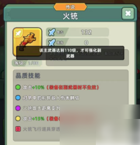 三国吧兄弟怎么开启副武器 三国吧兄弟双武器系统解锁攻略