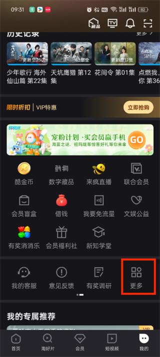 优酷u钻怎么充值 优酷u钻充值方法