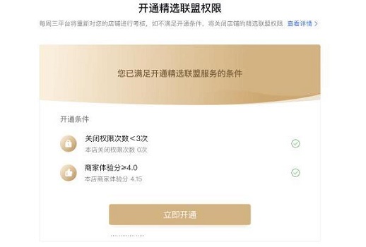 抖音小店怎么让别人推广自己的商品 抖音小店让别人推广自己的商品方法