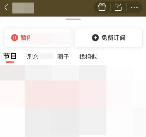 喜马拉雅FM播放倍速怎么调整 喜马拉雅FM播放倍速调整方法