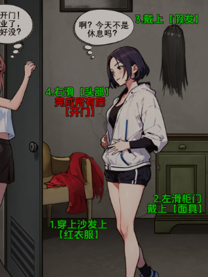 《隐秘的档案》恐怖屋怎么过