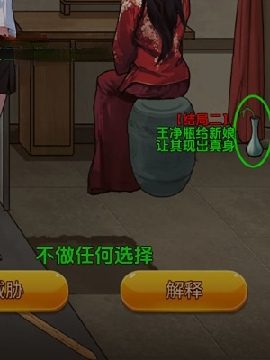 《隐秘的档案》恐怖屋怎么过