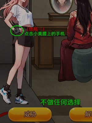《隐秘的档案》恐怖屋怎么过