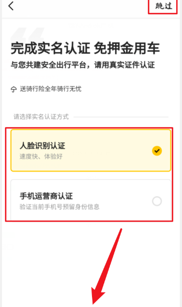 美团怎么扫码骑车 美团扫码骑车教程