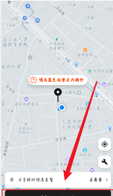 美团怎么扫码骑车 美团扫码骑车教程