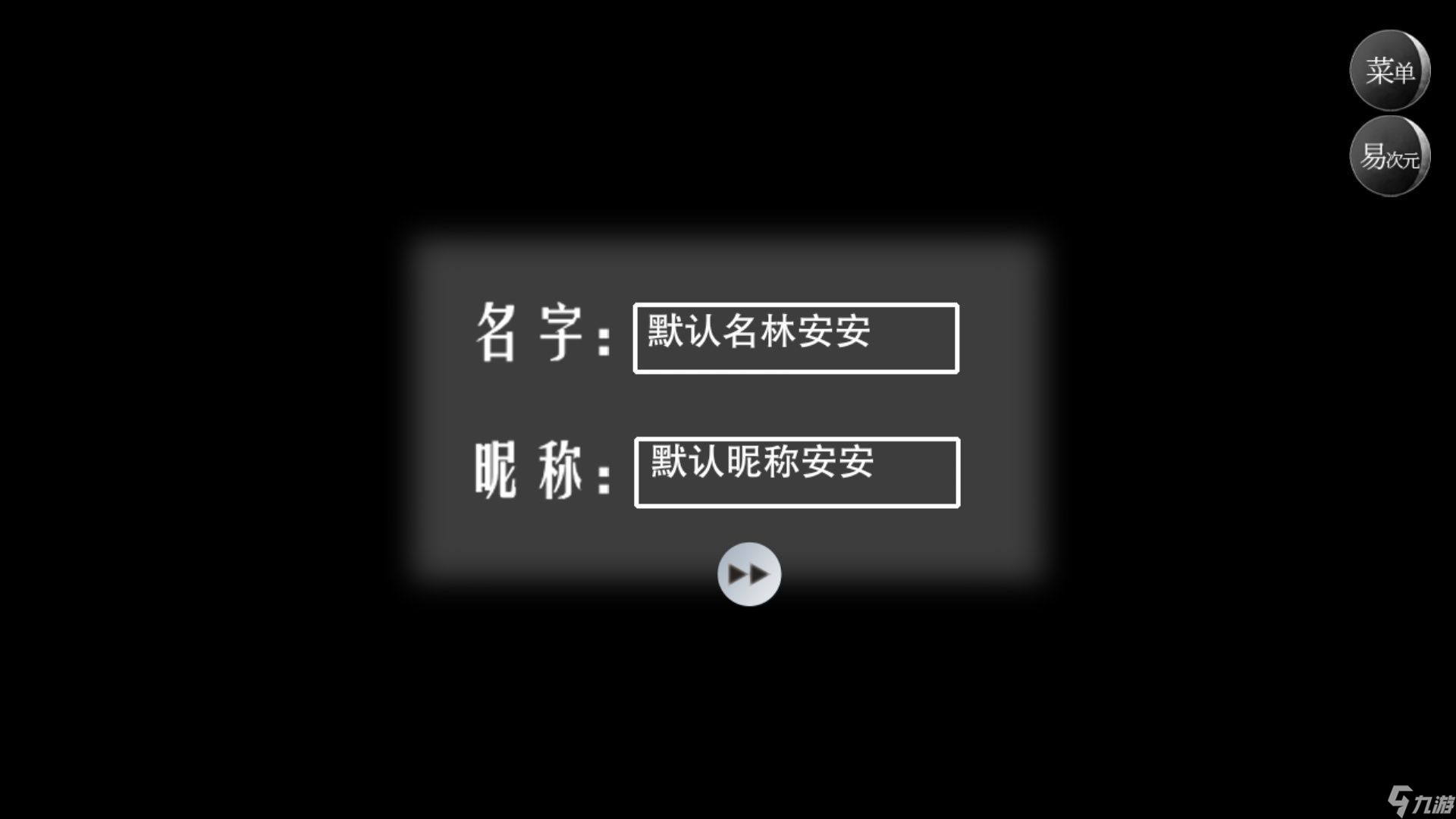 易次元怪谈之家攻略大全 怪谈之家全通关结局图文流程介绍