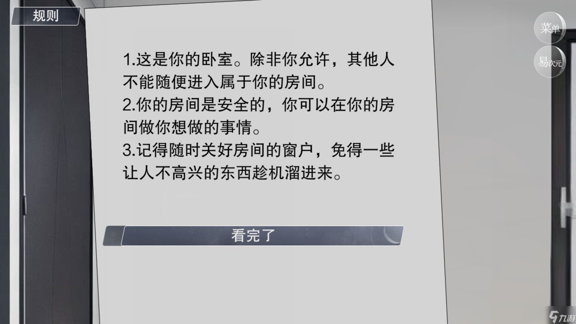 易次元怪谈之家攻略大全 怪谈之家全通关结局图文流程介绍