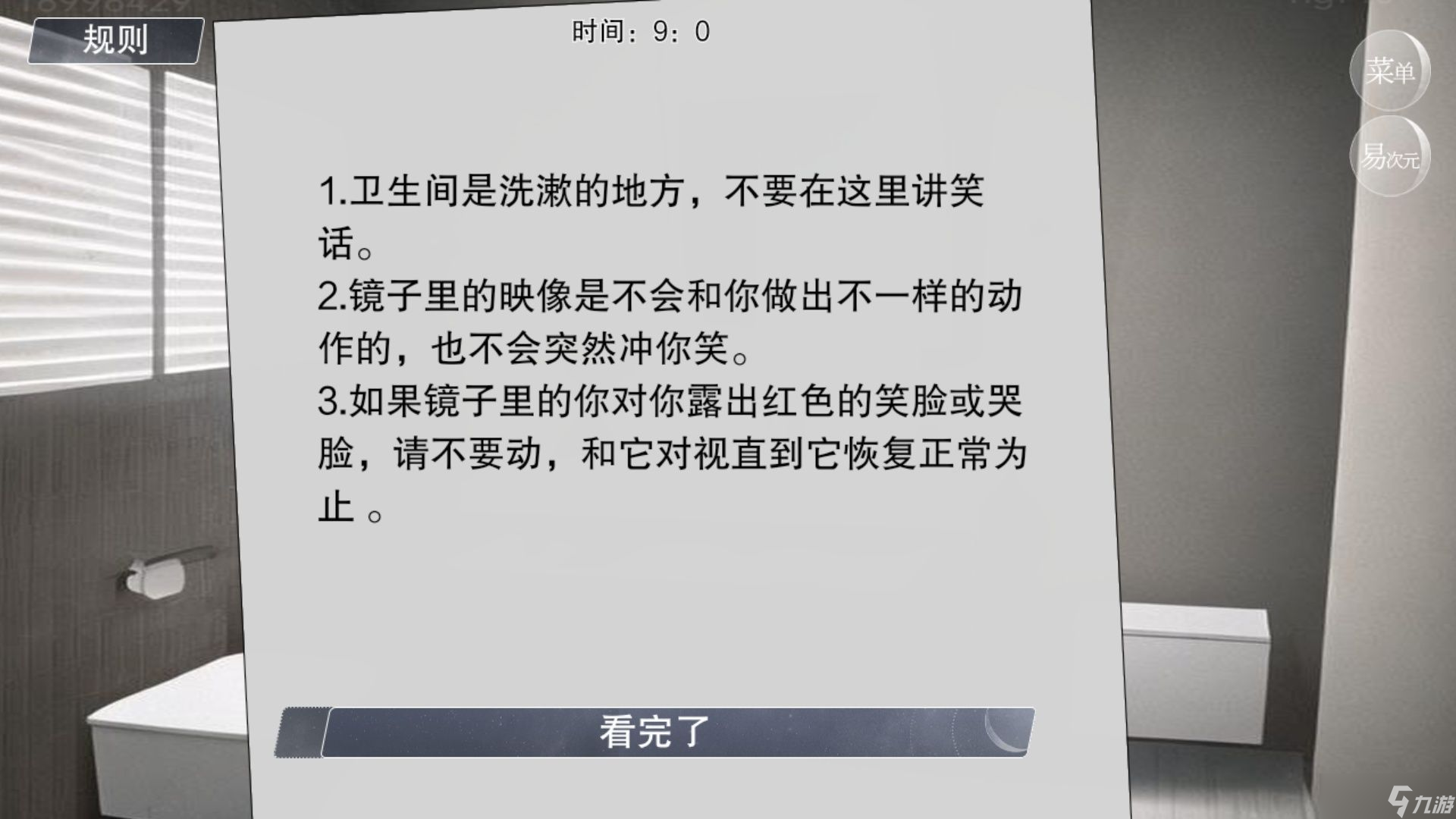 易次元怪谈之家攻略大全 怪谈之家全通关结局图文流程介绍