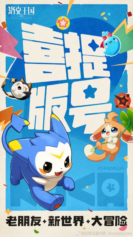 拿到版号之后,腾讯魔方新作《洛克王国:世界》宣布将准备首测