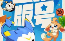 拿到版号之后，腾讯魔方新作《洛克王国：世界》宣布将准备首测