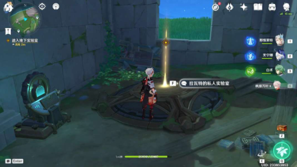 《原神》地下的罪行任务攻略