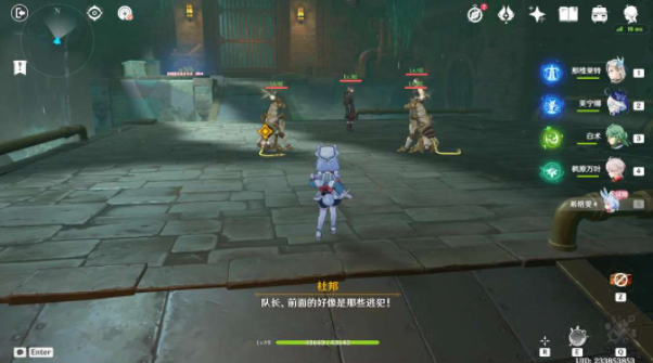 《原神》地下的罪行任务攻略