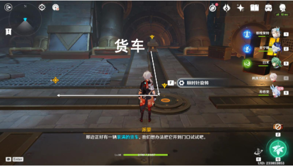 《原神》地下的罪行任务攻略