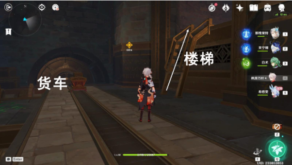 《原神》地下的罪行任务攻略