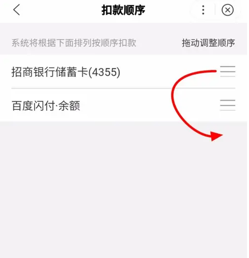 百度闪付卡还款怎么还