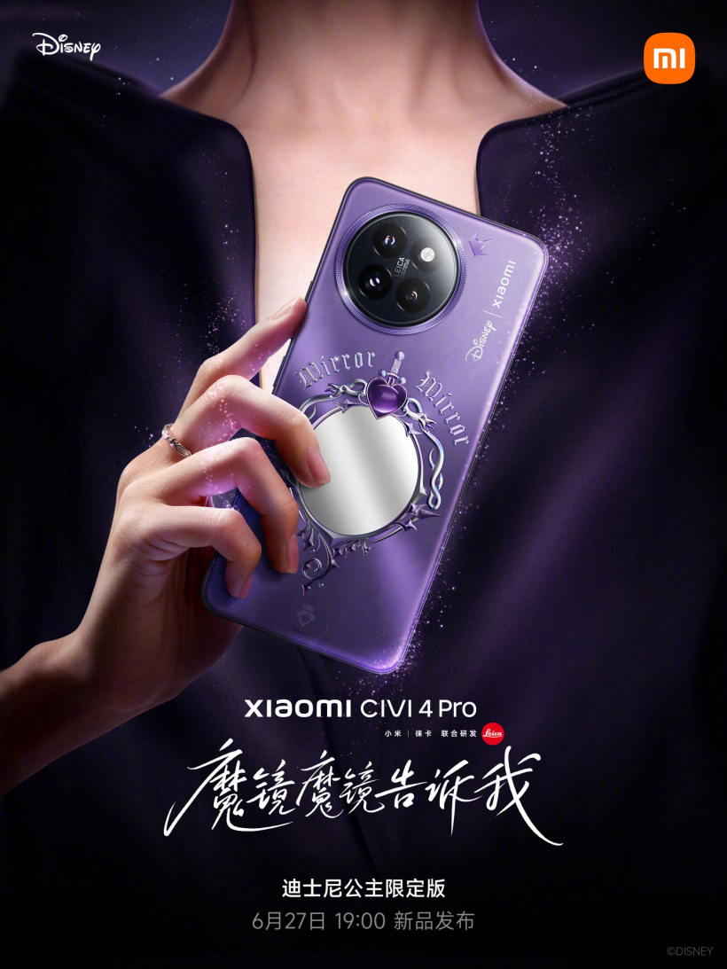 小米 civi 4 pro 迪士尼公主限定版手机开启预约:奖品含 3ce 彩妆、联名邀请函礼盒等