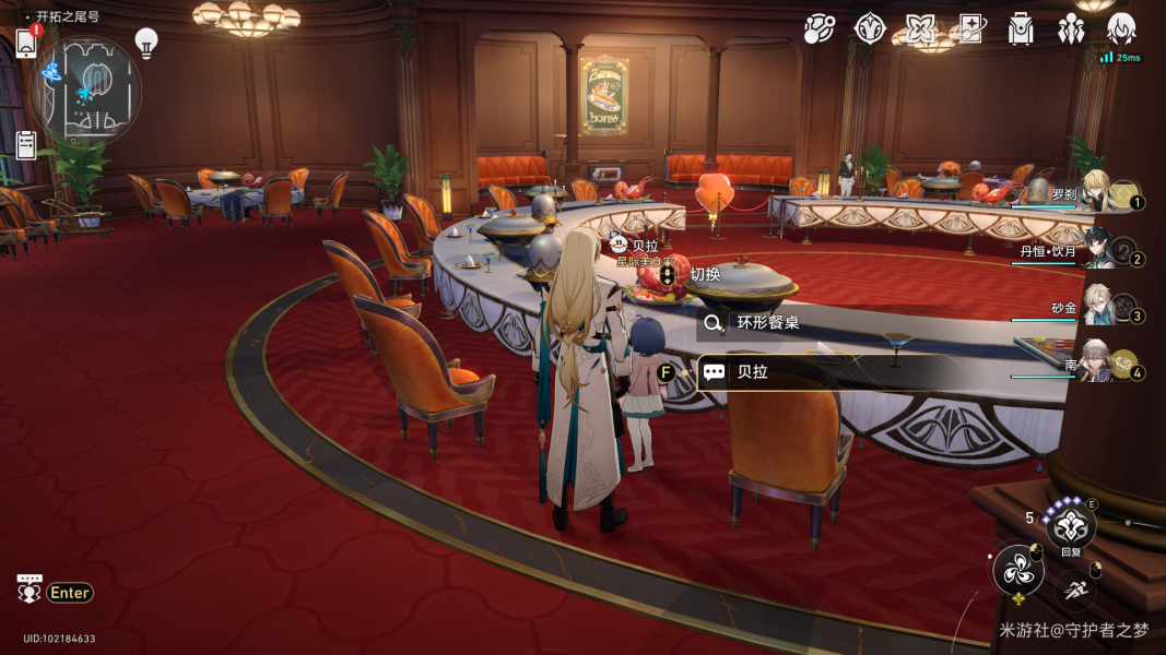 《崩坏星穹铁道》2.3全钟表把戏NPC点位一览