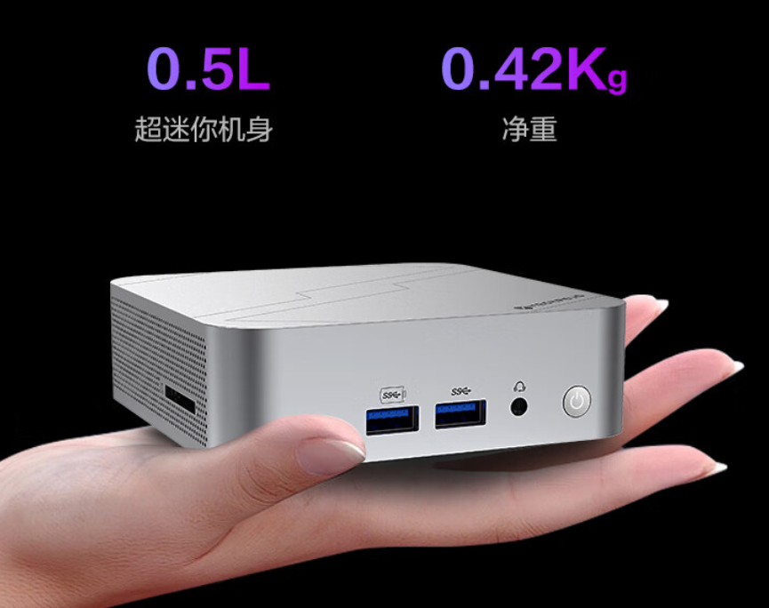 机械革命 imini S710 迷你主机开启预售：0.5L 金属机身、R7-8845H，2999 元